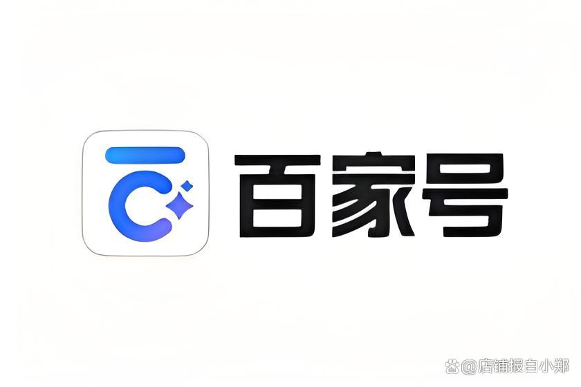 百家號●承業