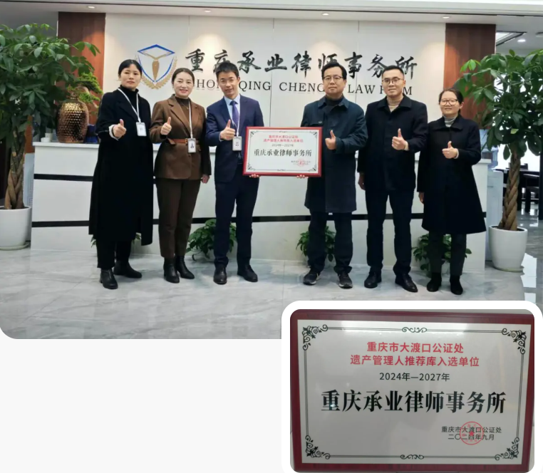 遺產(chǎn)管理人推薦庫入選單位.png
