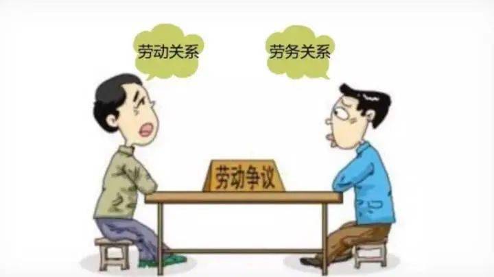 勞動與勞務.jpeg