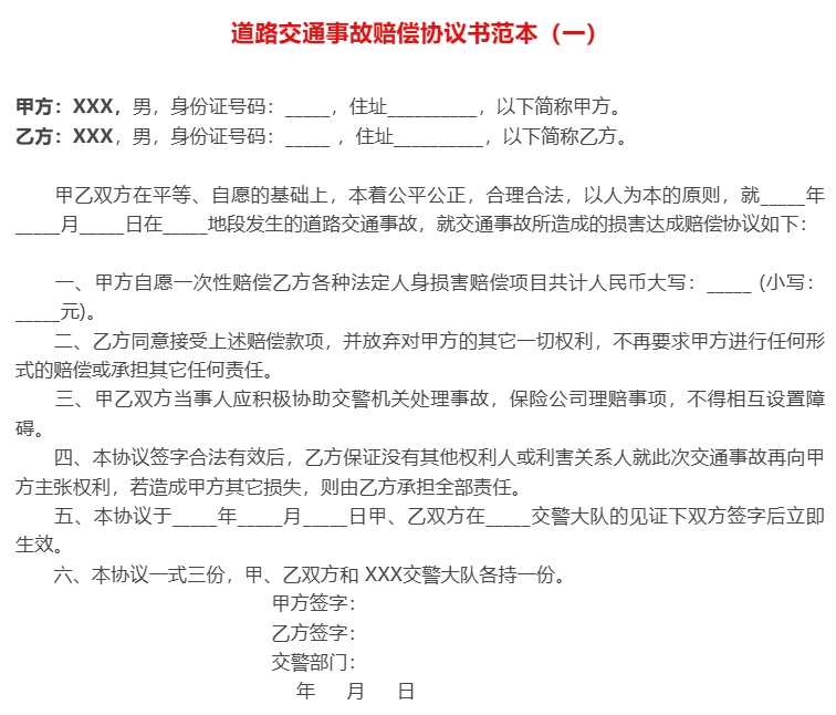 協議范本1.png