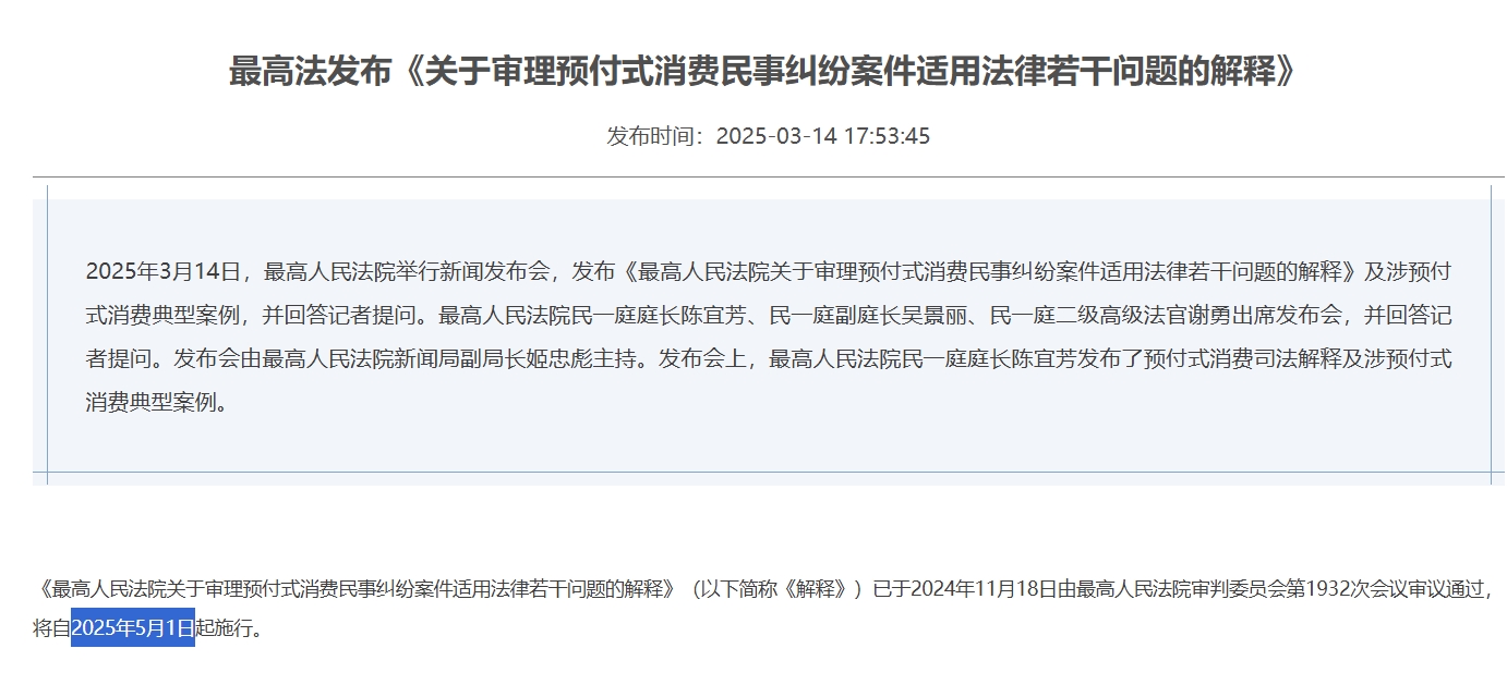 最高法發布.png